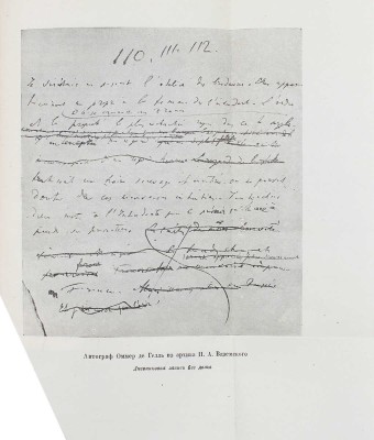 [Вяземский П.П.]. Оммер де Гелль А. Письма и записки / Ред., вступ. ст. и примеч. М.М. Чистяковой; переплет и суперобл. худож. Н.П. Дмитриевского. М.; Л.: Academia, 1933.